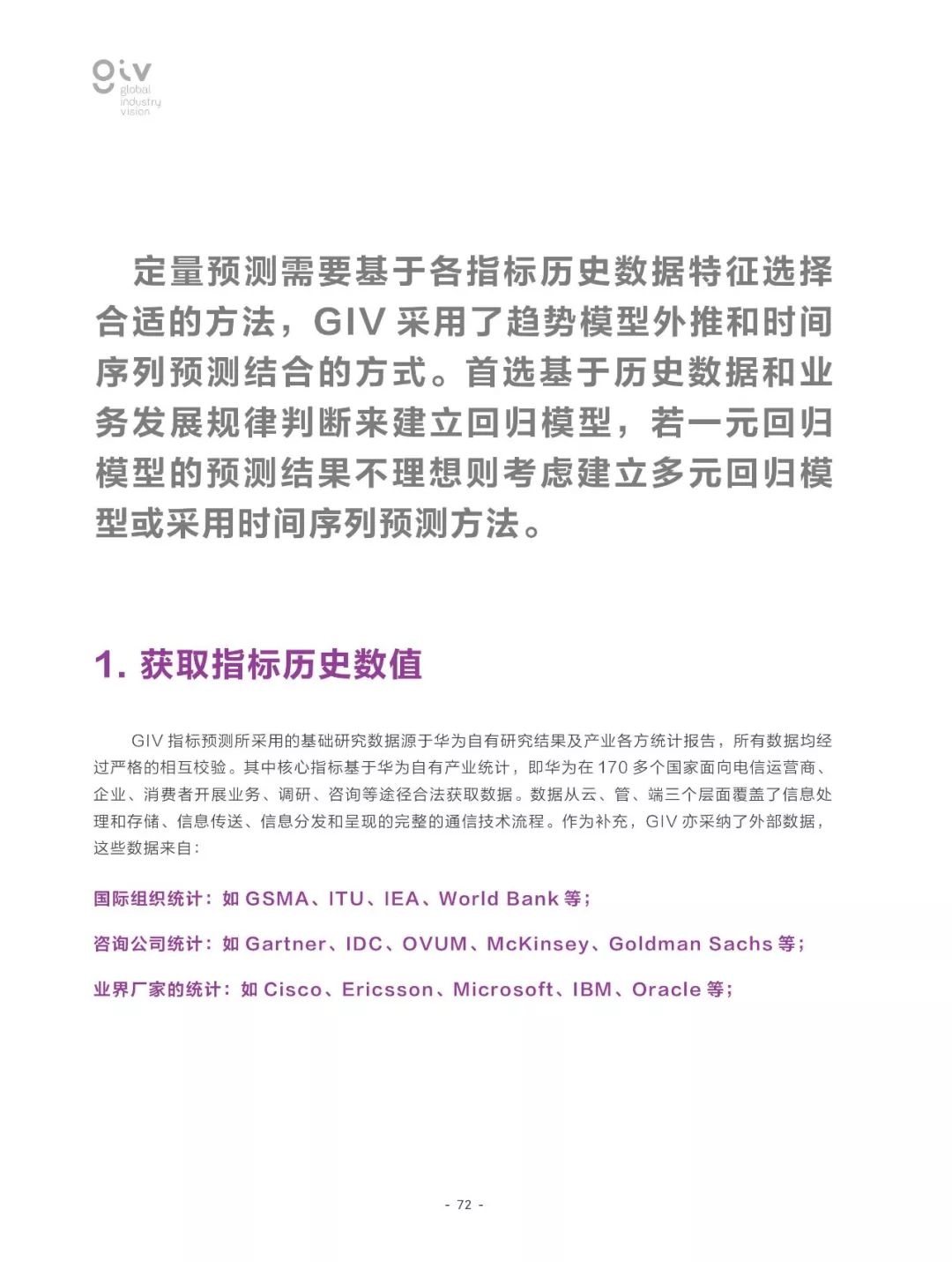 777778888精准免费二肖2025年全面释义、解释与落实与警惕虚假宣传